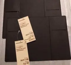 無印良品 ノートブックカバー ダークグレー B6サイズ用 2枚セット