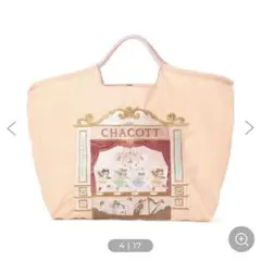 ボールアンドチェーン チャコット Cat トートバッグＬ ピンク 新品未使用