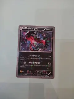 PSA10★ イベルタル 025/036 CP5 伝説ドリームキラコレクション イベルタル CP5 025/036 幻・伝説ドリームキラコレクション 2016