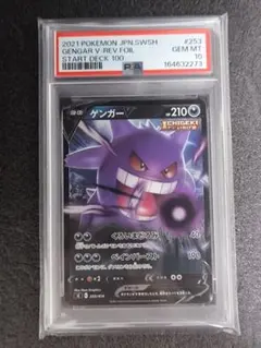 PSA10 ゲンガー ゲ～ンガ～！ ポケモンババ抜き PSA10 ゲンガー ゲ～ンガ～！ ポケモンババ抜き 連番 - メルカリ
