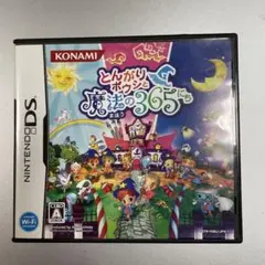 とんがりボウシと魔法のお店