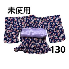 キッズ 浴衣ドレス130 セパレート 花柄 紺色 兵児帯　パープルのサムネイル