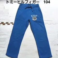 a97☆トミーヒルフィガーの裏起毛スウェットパンツ☆104センチ