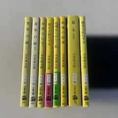 司馬遼太郎　8冊まとめ売り　夏草の賦 上下