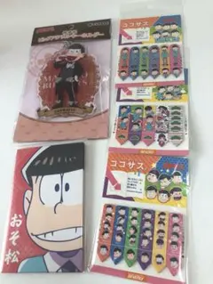 新品おそ松さんアクリルキーホルダーポチ袋ココサス5点セット・おそ松さん編