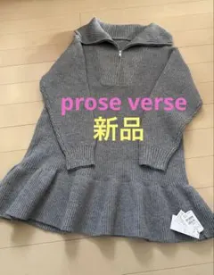 【新品タグ付】プロズヴェール 裾フリルAラインニット チュニック ワンピース