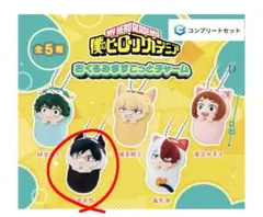 僕のヒーローアカデミアおくるみますこっとチャーム