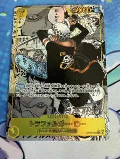 トラファルガー・ロー SEC スーパーパラレルOP10-119PSA10コミパラ