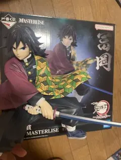 一番くじ 鬼滅の刃 B賞 冨岡義勇 MASTERLISE 未開封 - メルカリ