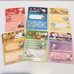 スヌーピー 付箋セット 6種おまとめ