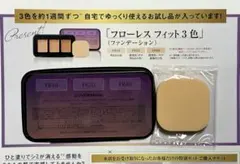 カバーマーク　フローレスフィットファンデーション　3色