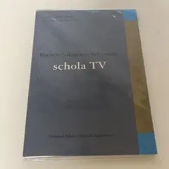 超稀少！schola vol.8　大滝詠一　坂本龍一　（CD付） 超稀少！schola vol.8 大滝詠一 坂本龍一 （CD付） - メルカリ