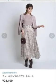 Apuweiser-riche チュールエンブロイダリースカート