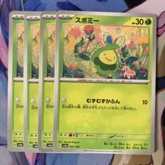 スボミー むずむずかふん4枚セット