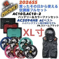 2026バートル空調服フルセットAC2094HB #ストームグレーXL寸 - メルカリ