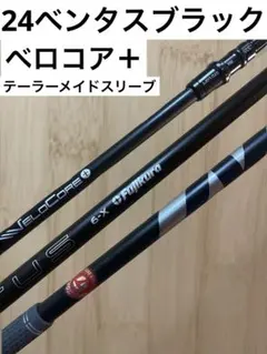 2026年最新】ventus black 6xの人気アイテム - メルカリ
