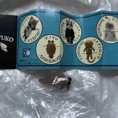 PUTITTO ヒグチユウコ アノマロカリス フィギュア