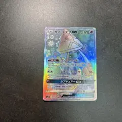 2025年最新】gx hrの人気アイテム - メルカリ