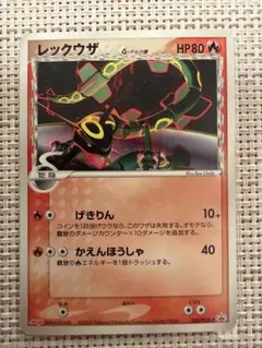 レックウザ δ-デルタ種 明治プロモ 103/PCG-P - メルカリ