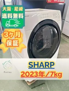 SHARP ドラム式洗濯機 ES-K11C 那須礼子 SHARP ドラム式洗濯機 ES-K11C 那須礼子様専用 - メルカリ