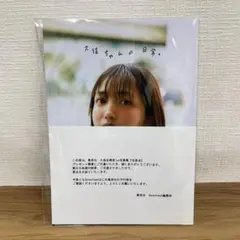 久保史緒里 1st写真集 交差点 アザーカット