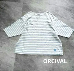 ORCIVAL オーシバル 七分袖 ボーダー カットソー ライトブルー