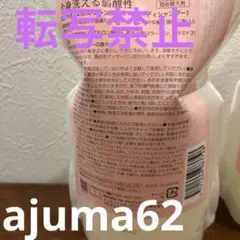 新品未使用品　ベルジュバンスシャンプー 1000ml pH4.52個セット 新品未使用品 ベルジュバンスシャンプー 1000ml pH4.52個セット - メルカリ