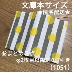 kohako429様 リクエスト 2点 まとめ商品