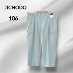 新品未使用　JICHODO アースグリーン カーゴパンツ 106