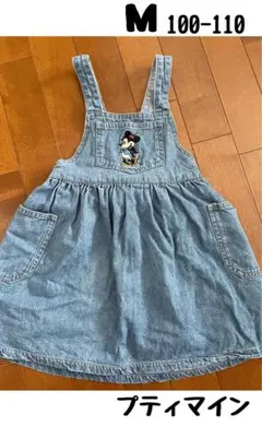 ミッキーマウス刺繍 デニムジャンバースカート M 100-110 プティマイン