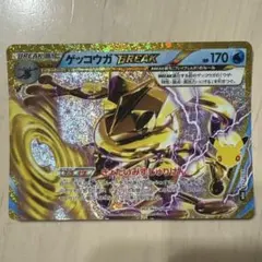 ゲッコウガBREAK 30th