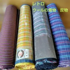 レトロ☆未使用 ウールの着物 反物 4品のサムネイル