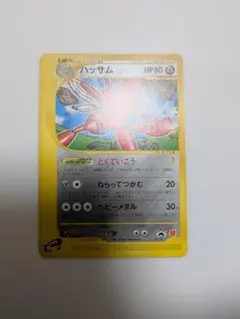 レア‼️ハッサム カードe 037/P マクドナルドプロモ ポケモンカードゲーム ハッサム(マクドナルド)【P】{037/P}