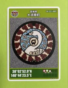 宮城県 マンホールカード 24種セット【まとめ売り】 宮城県 マンホールカード 24種セット【まとめ売り】