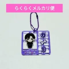 超特急 REAL? ランダムプラスチックモデル風キーホルダー リョウガ