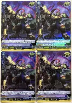 ステムディヴィエイト・ドラゴン 4枚　ホロ　ホイル　ヴァンガード ステムディヴィエイト・ドラゴン 4枚 ホイル ヴァンガード - メルカリ