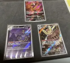 ポケモンカードゲーム　ar3枚まとめ売り