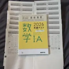 数学 I・A 2026 共通テスト 14回分