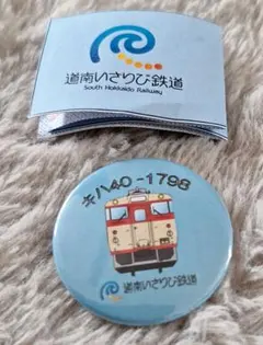 2026年最新】いさりび鉄道の人気アイテム - メルカリ