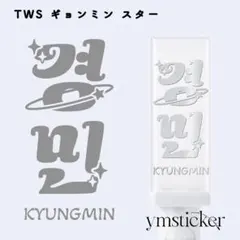 2026年最新】tws ペンライト ステッカー オーダーの人気アイテム