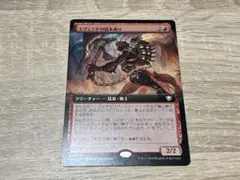 MTG 久遠の終端　エヴェンドの低木刈り　拡張アート　統率者