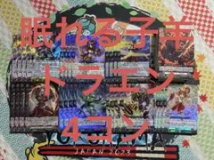 即日発送/ヴァンガード/運命星戦/ドラゴンエンパイア/RRR以下/４コン