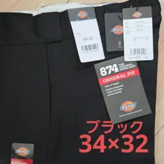 【新品未使用】ディッキーズ874 34x32 ワークパンツ ブラック