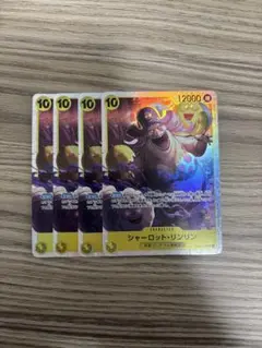 シャーロット・リンリン SR OP03-114 ４枚　②