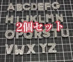 アルファベットジビッツ/2個セット(シルバー)のサムネイル