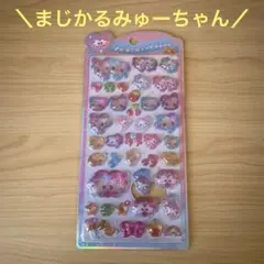 【正規品】うるちゅるポップシール　まじかるみゅーちゃん