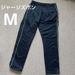 ジャージパンツ　M 長ズボン　ランニングパンツ　黒　白ライン　ジャージ下