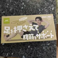 腹筋トレーニングをサポートするSIT-UP BAR 吸盤式