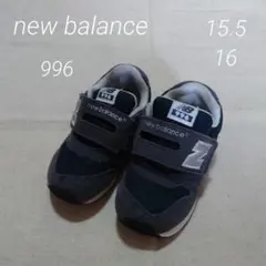new balance 996 スニーカー 15.5cm.16cm