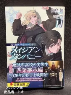 2026年最新】メイジアンカンパニーの人気アイテム - メルカリ